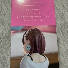 ダンダダン　モモ　フィギアの画像