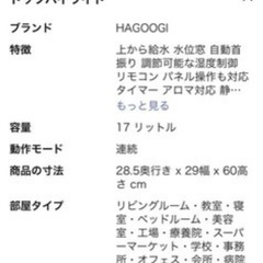 HAGOOGI 
加湿器の画像