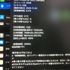 iPad Air 2 32GBの画像