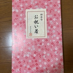 【取引相談中】
お祝い着 赤 花柄 スタンド付きの画像