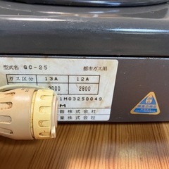 National卓上用ガスコンロ 都市ガス用の画像