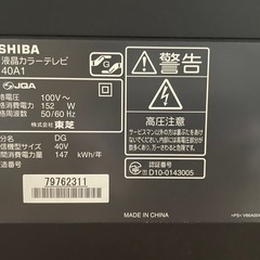 ★東芝★REGZA 40型テレビ【2011年製】の画像