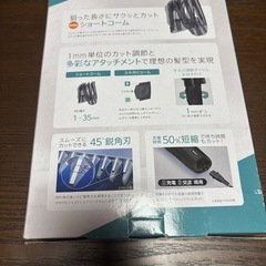 テスコム バリカン TT490A コードレスの画像