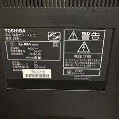※取引中※東芝テレビ　26インチの画像
