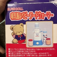 哺乳瓶やベビーフードの温め器の画像