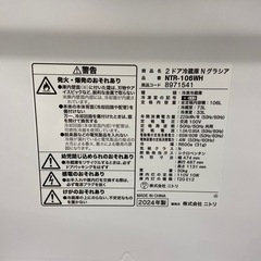 ニトリ 106L 冷凍冷蔵庫 【リサイクルフカツ岡崎倉庫店】 251214YS-3の画像