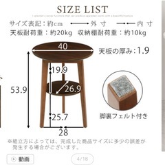 サイドテーブル　円形　木製の画像