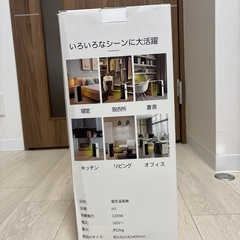 電気温風機の画像