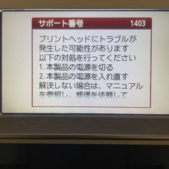 Canonプリンター　TS8130  ※ジャンク品の画像