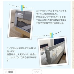 ベット柵の画像