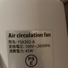 サーキュレーターミニサイズ！高さ80㎝の画像