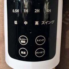 サーキュレーターミニサイズ！高さ80㎝の画像