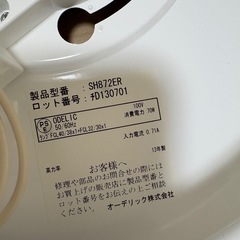 シーリングライト　蛍光灯　2個セットの画像