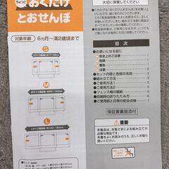 日本育児 ちょっとおくだけとおせんぼ Sサイズ 商品幅 約77～95cmの画像