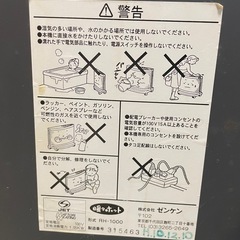 ZENKEN 遠赤外線ヒーター RH-1000 暖々ホットの画像