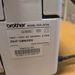 プリンター　DCP-J572Nの画像