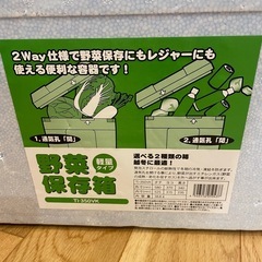 保存箱（発泡スチロール）の画像