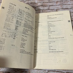 みんなの日本語 初級 2 翻訳・文法解説 ベトナム語版の画像