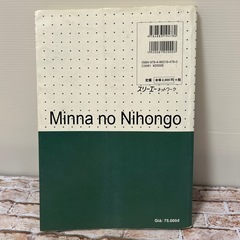 みんなの日本語 初級 2 翻訳・文法解説 ベトナム語版の画像