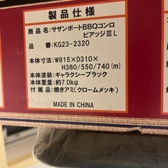 BBQコンロの画像