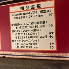 BBQコンロの画像