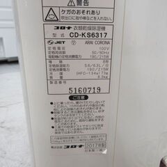 コロナ 衣類乾燥除湿機 2017年製 CD-KS6317 ホワイト系 コンプレッサー式 木造7畳 家電 除湿器 CORONA 苫小牧西店の画像