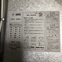 こたつヒーター部分　通電確認済みの画像