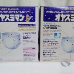 レトロ　初代オヤスミマンの画像