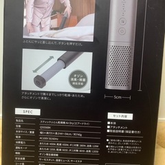 新品 スティックふとん乾燥機の画像