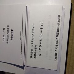 携帯型拡大読書器の画像