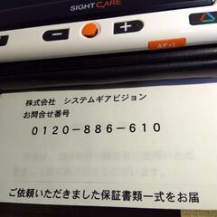 携帯型拡大読書器の画像