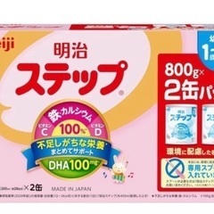 ステップ 粉ミルク 800を2缶セット