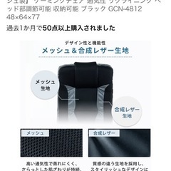 レザー座椅子新品の画像