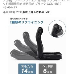 レザー座椅子新品の画像