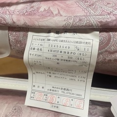 未使用atfive 京都西川 羊毛敷布団 1枚3,500円 2枚で6,500円 長期未開封保存品の画像