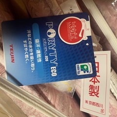 未使用atfive 京都西川 羊毛敷布団 1枚3,500円 2枚で6,500円 長期未開封保存品の画像