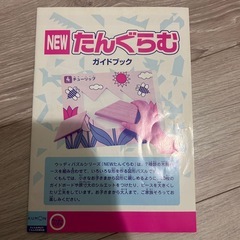 くもんの知育玩具　たんぐらむ　の画像