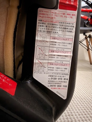 チャイルドシート