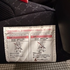 チャイルドシートの画像