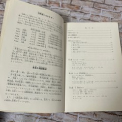 【日本語能力試験　N5対応】学ぼう!にほんご 初級1の画像