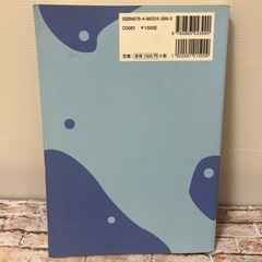 【日本語能力試験　N5対応】学ぼう!にほんご 初級1の画像