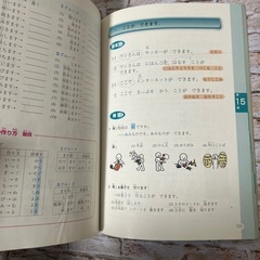 【日本語能力試験　N5対応】学ぼう!にほんご 初級1の画像