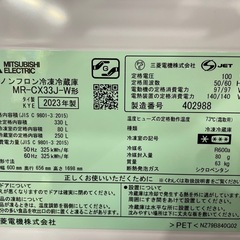 ⭐️特別セール中‼️⭐️配達可【三菱】冷蔵庫330L★2023年製 クリーニング済み/6ヶ月保証付き【管理番号11412】九の画像