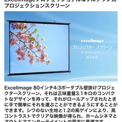 プロジェクタースクリーンの画像