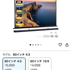 プロジェクタースクリーンの画像