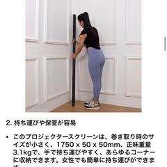 プロジェクタースクリーンの画像