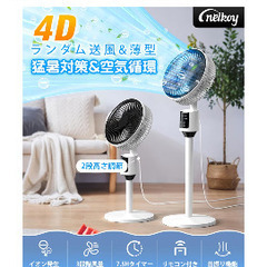 サーキュレーターミニサイズ！高さ80㎝の画像