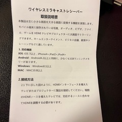 ミラーキャスト  携帯スマホからテレビで見れます 定価2299円の画像