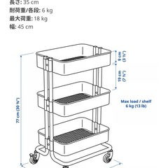 中古美品IKEA ワゴン ホワイトの画像