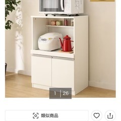 レンジ台　レンジボード　食器棚の画像